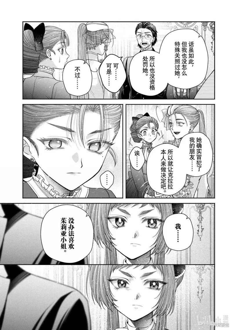 第14.4话 第8页
