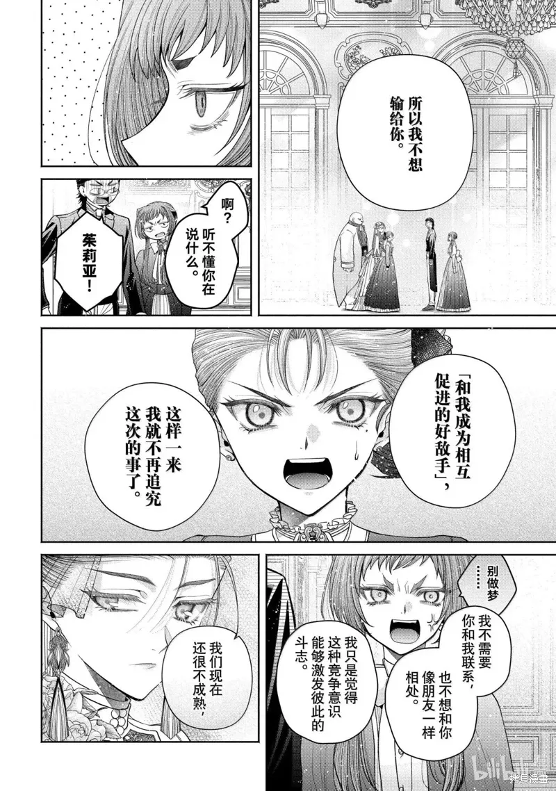 第14.4话 第9页