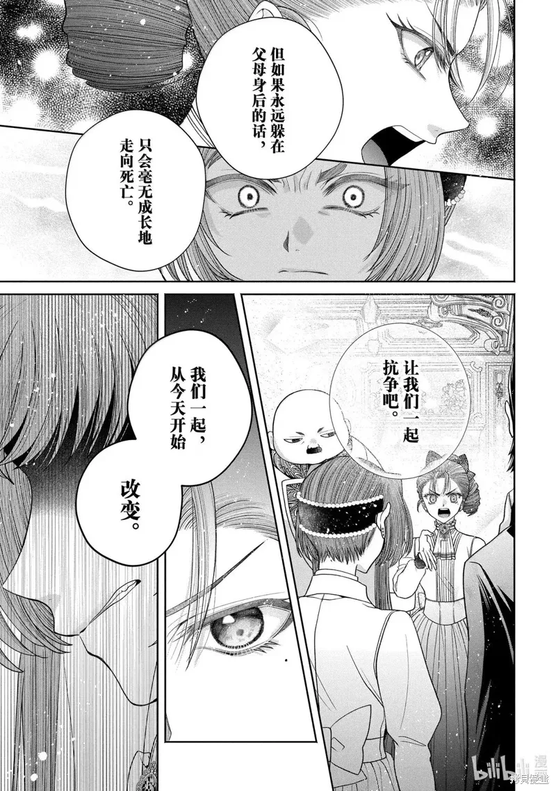 第14.4话 第10页