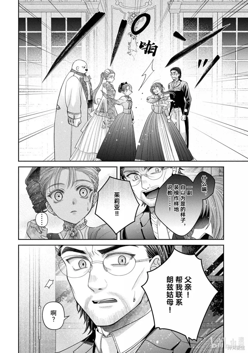 第14.4话 第11页
