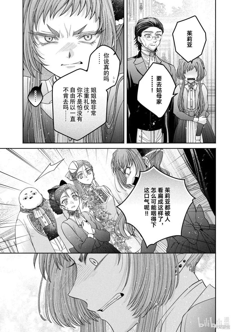 第14.4话 第12页