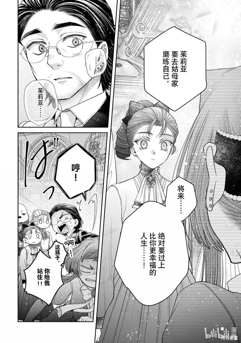 第14.4话 第13页