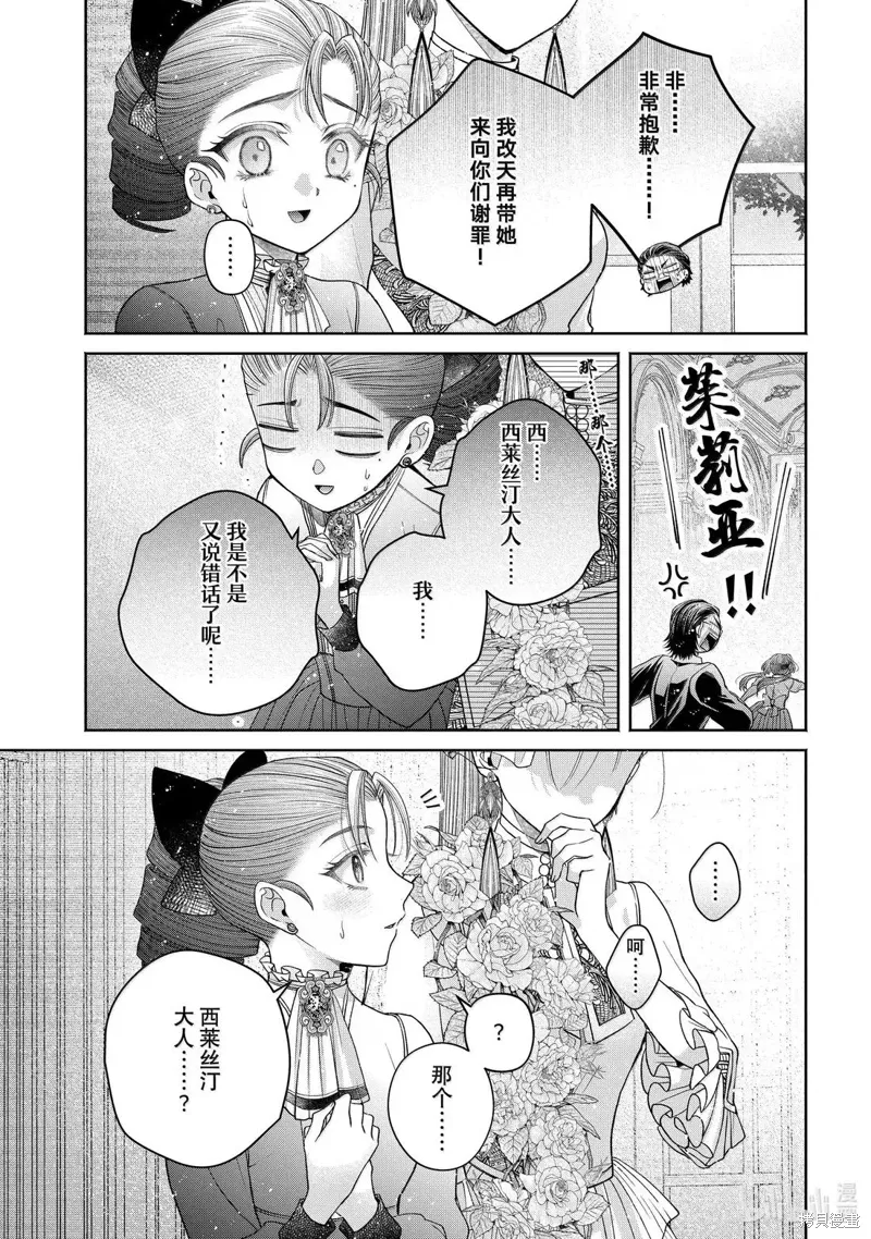 第14.4话 第14页