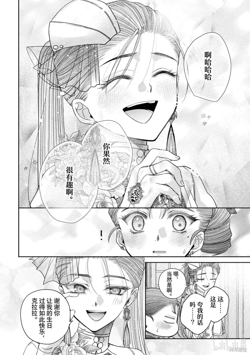 第14.4话 第15页