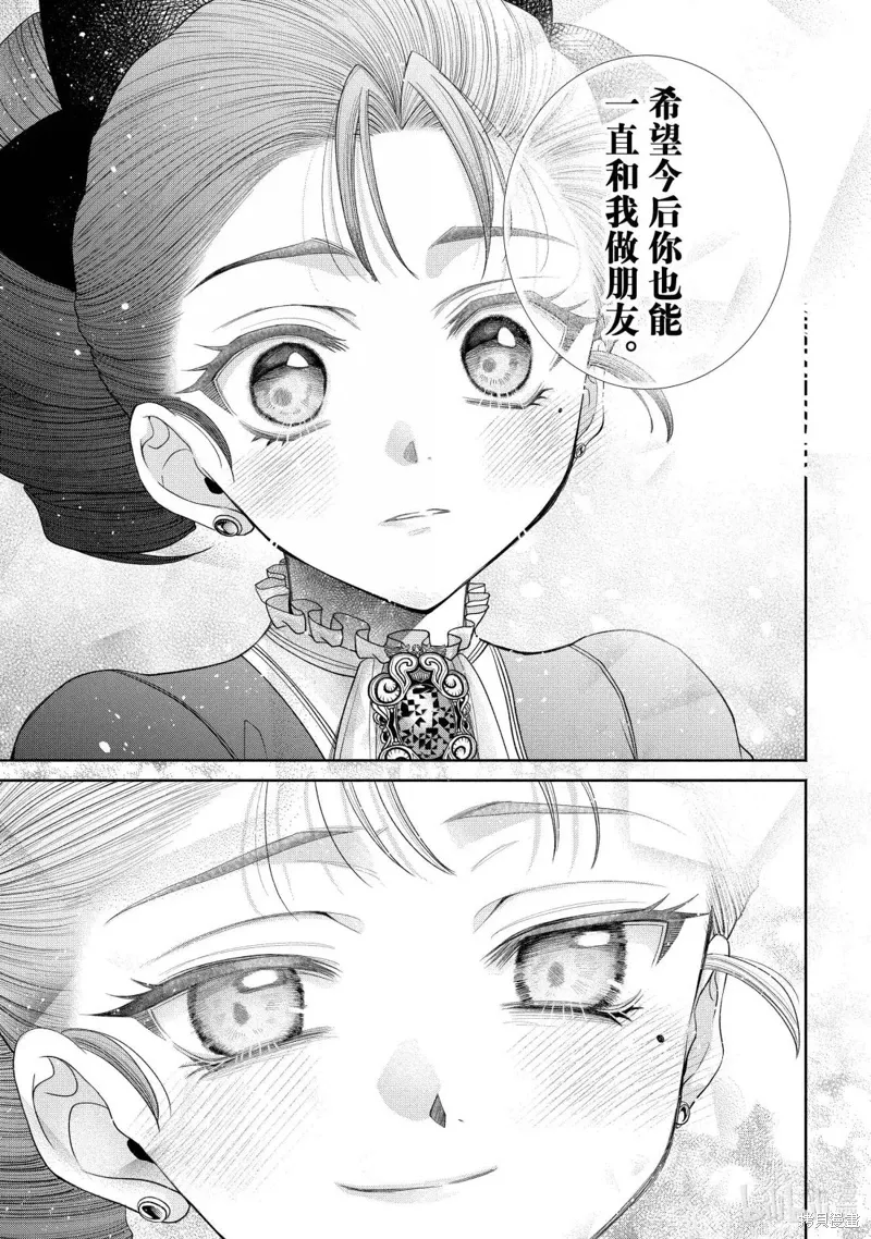 第14.4话 第16页