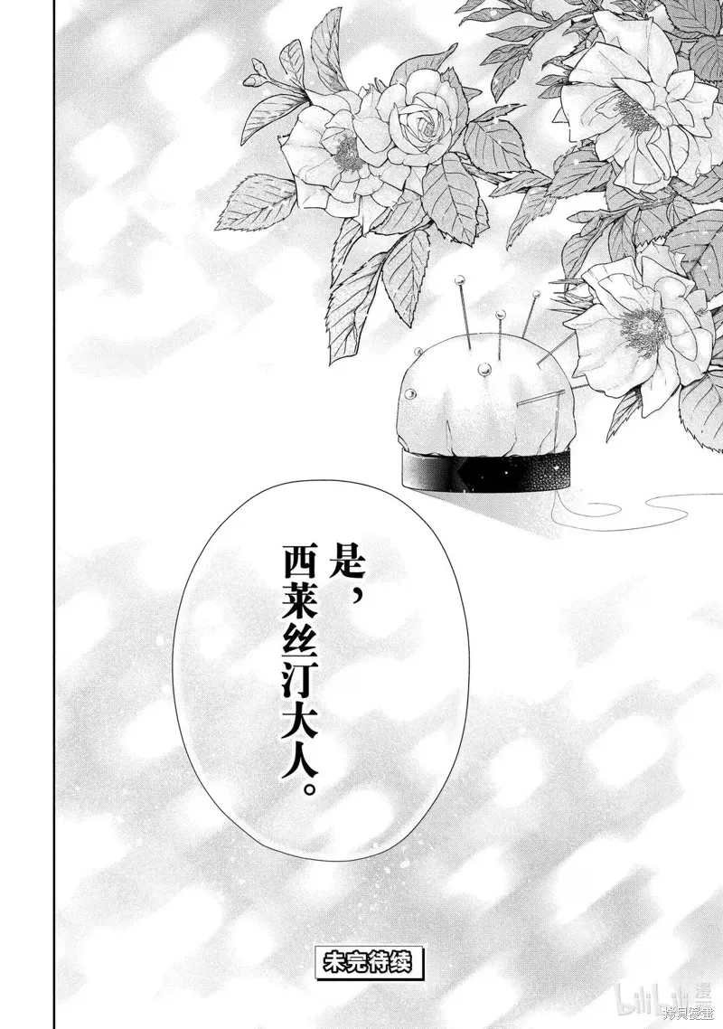 第14.4话 第17页
