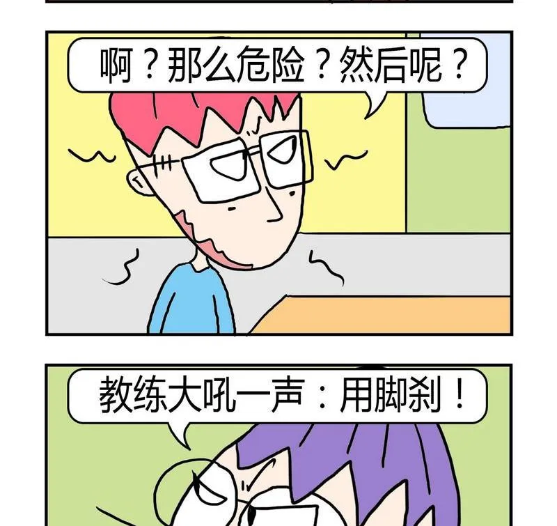 10 刹车 第2页