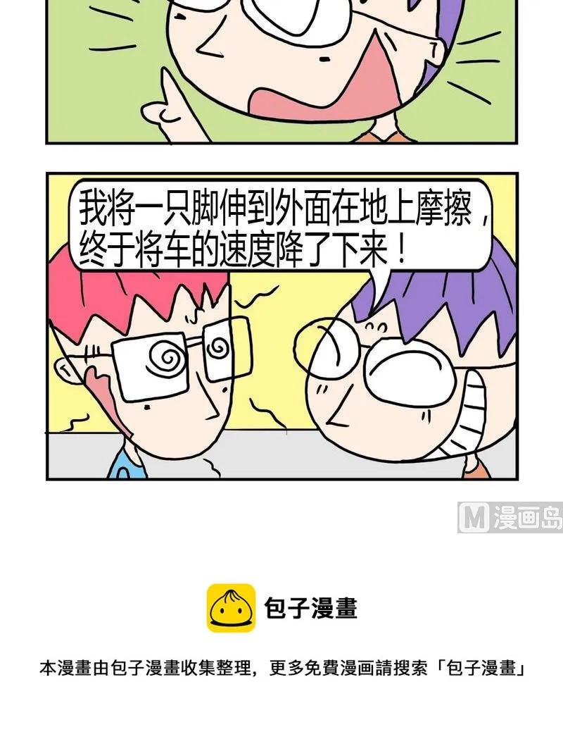 10 刹车 第3页