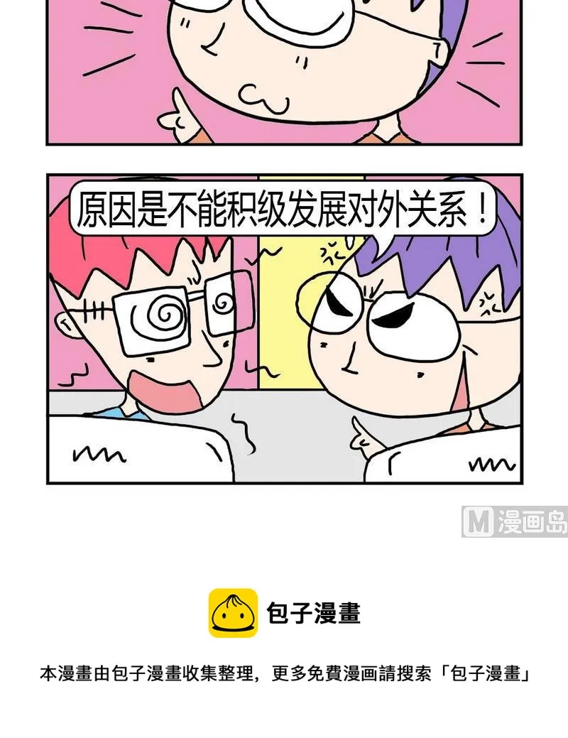9 不上QQ 第3页