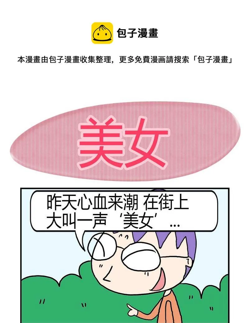 8 美女 第1页
