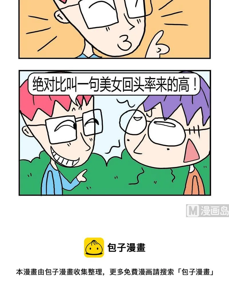 8 美女 第3页