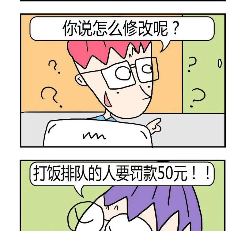 6 排队 第2页