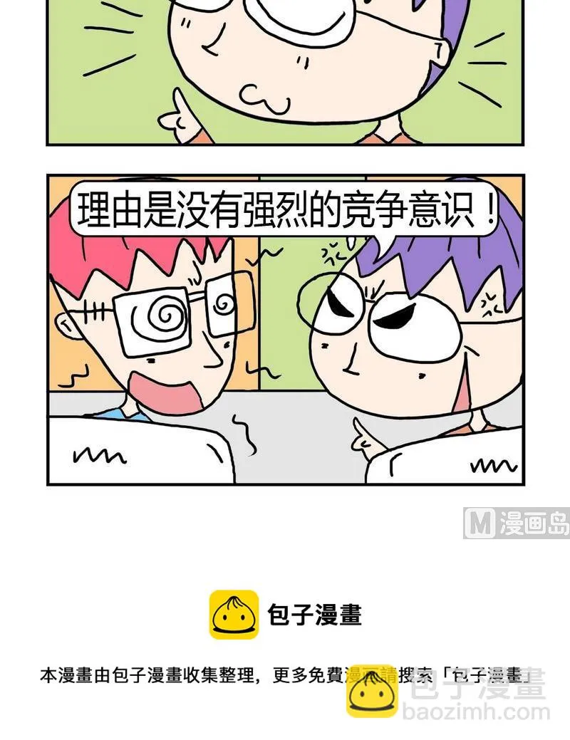 6 排队 第3页