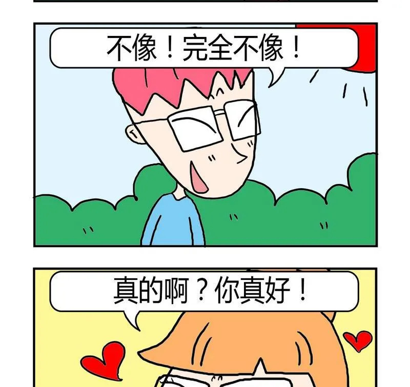 5 像不像 第2页