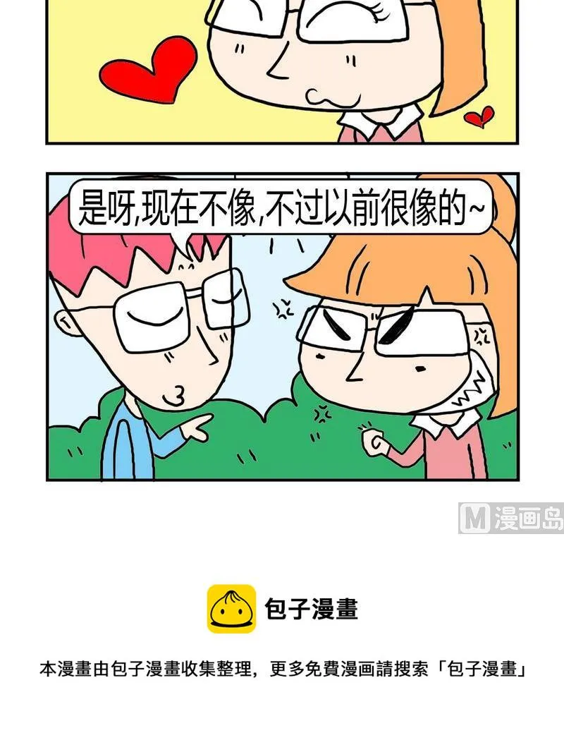 5 像不像 第3页