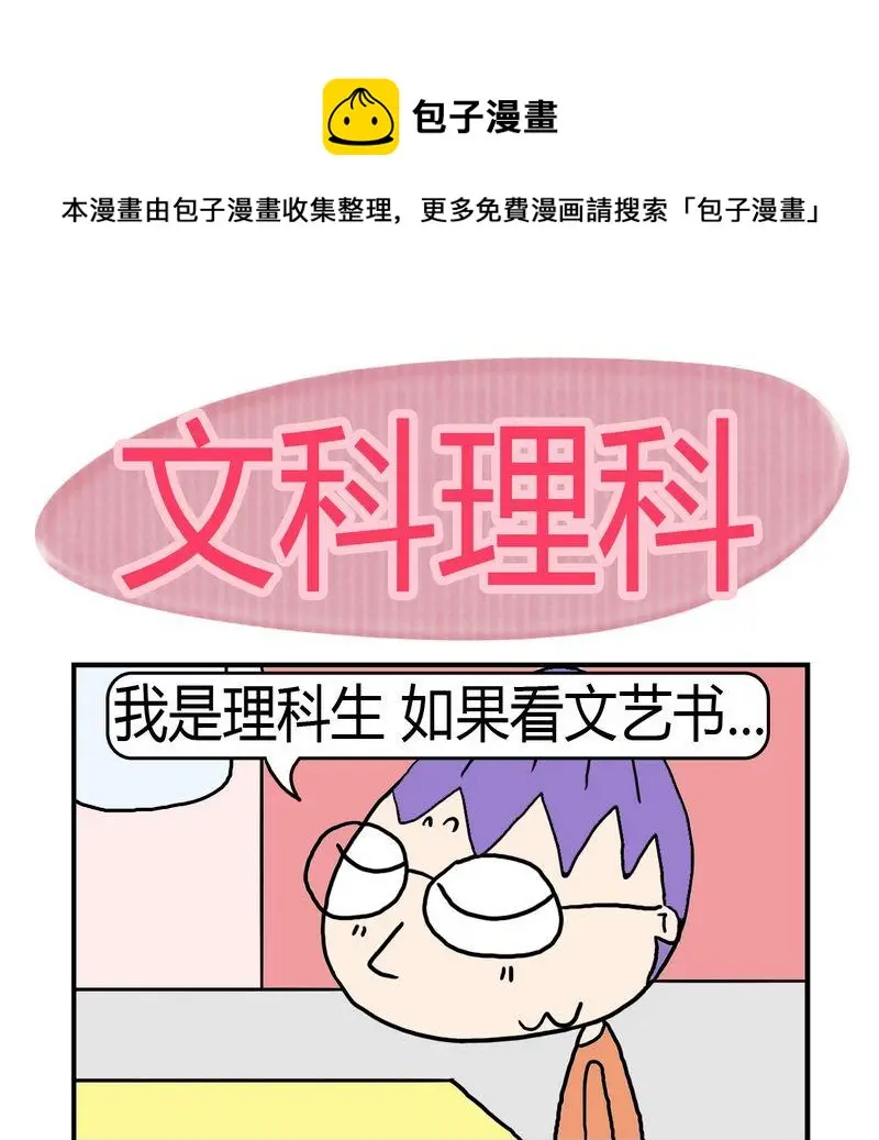 4 文科理科 第1页