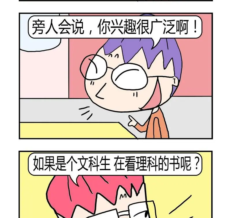 4 文科理科 第2页