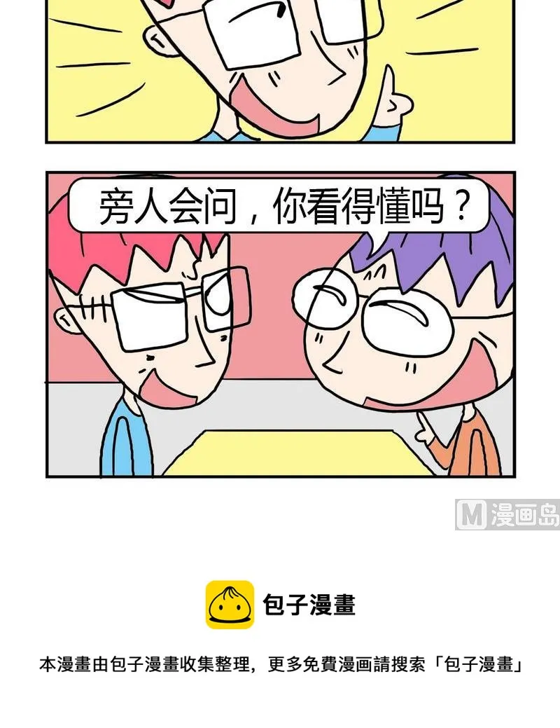 4 文科理科 第3页
