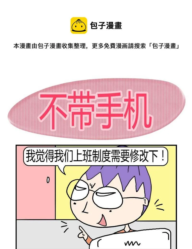 3 不带手机 第1页