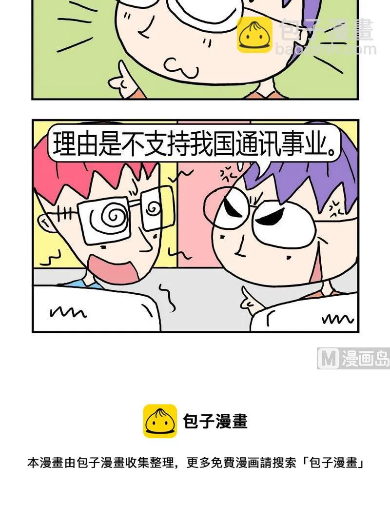 3 不带手机 第3页