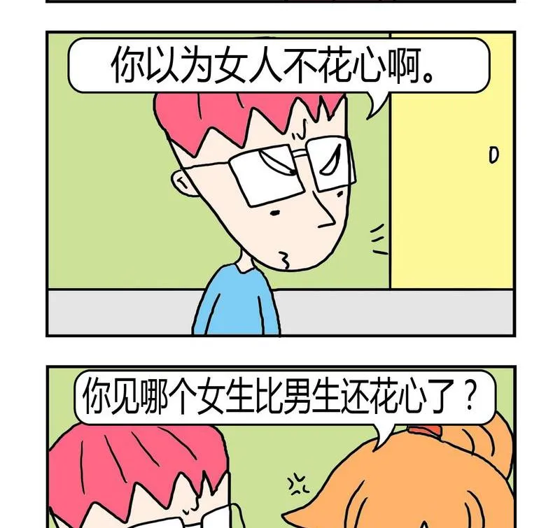 2 花心 第2页