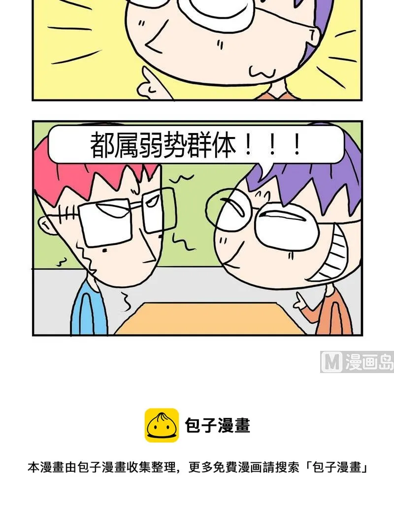 1 群体 第3页