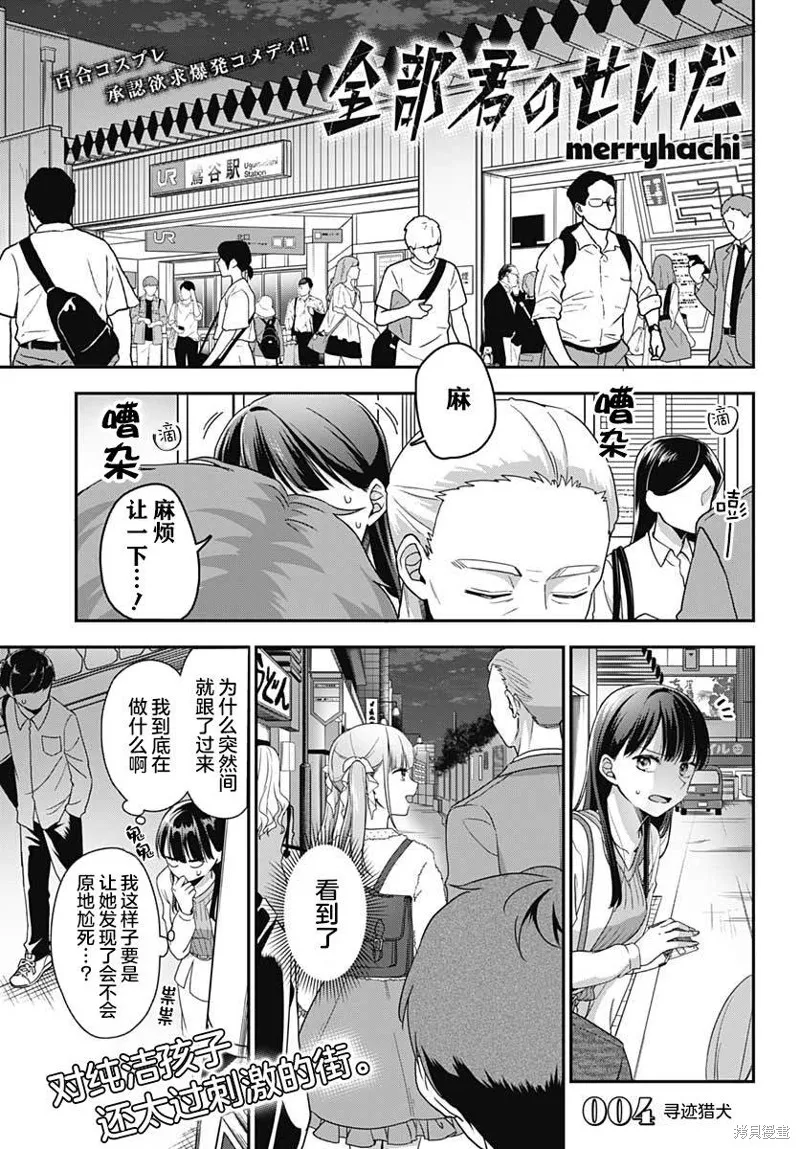 第04话 第2页