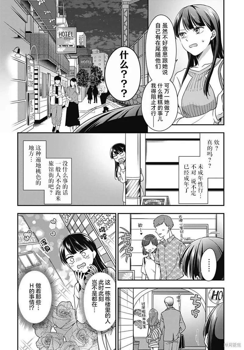 第04话 第3页