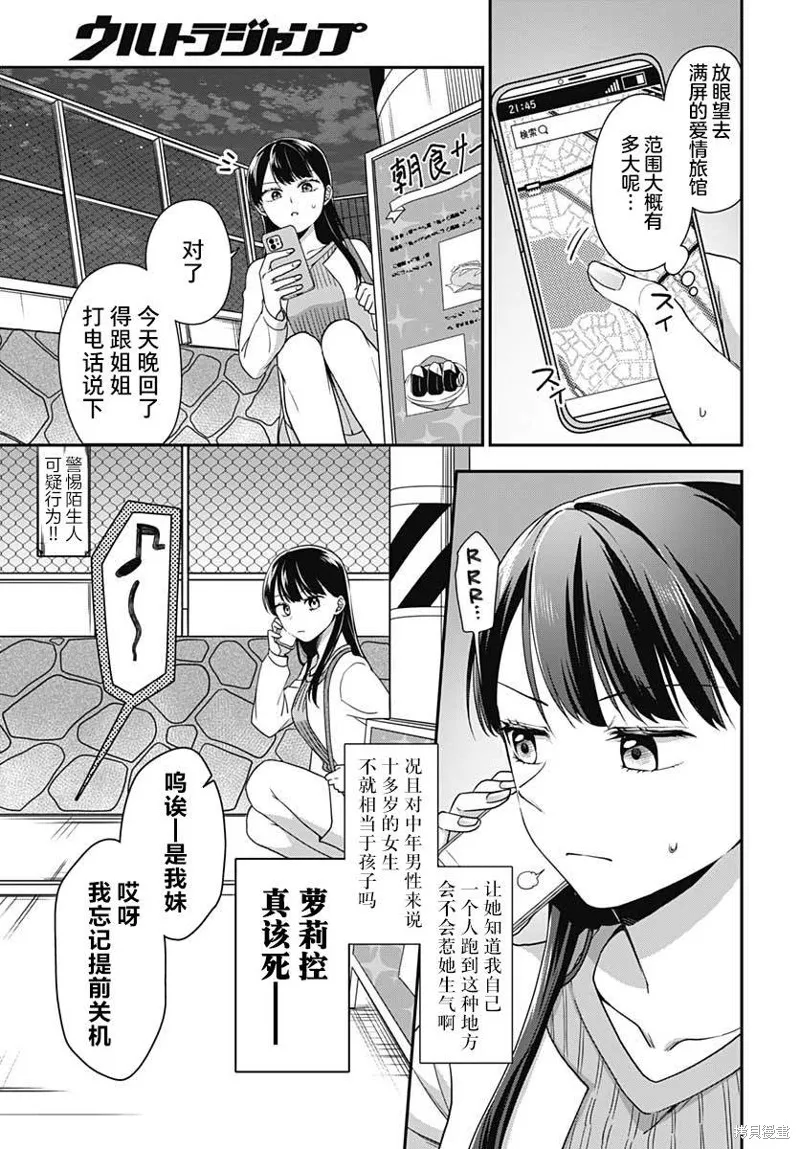 第04话 第4页