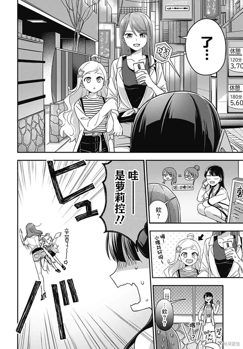 第04话 第5页