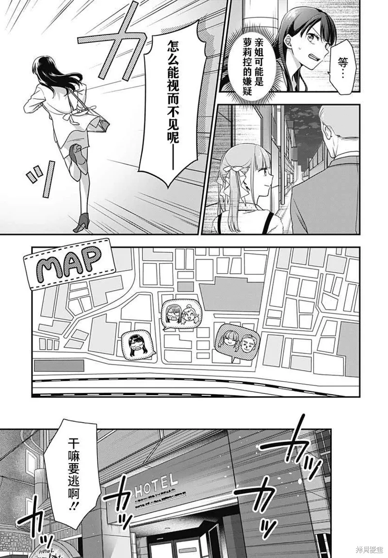 第04话 第6页