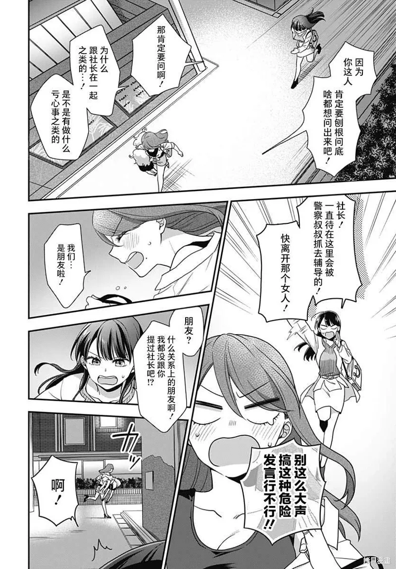 第04话 第7页
