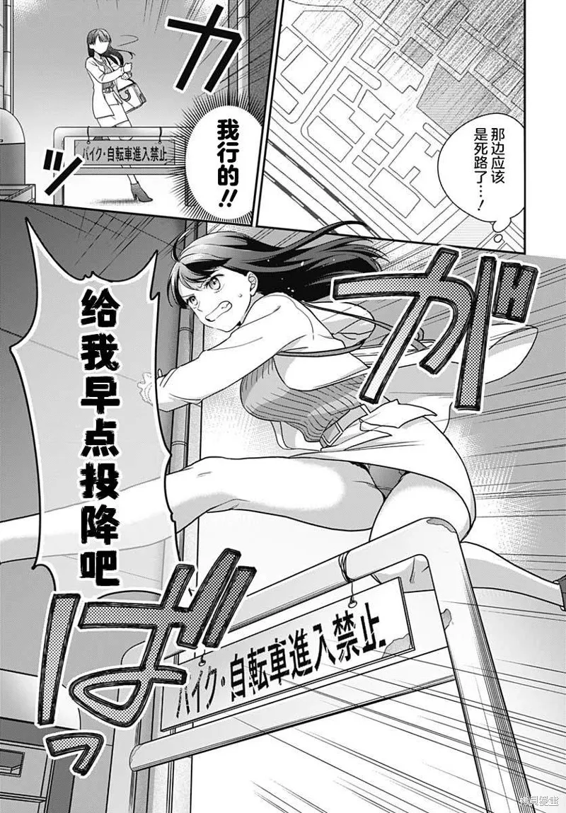 第04话 第8页