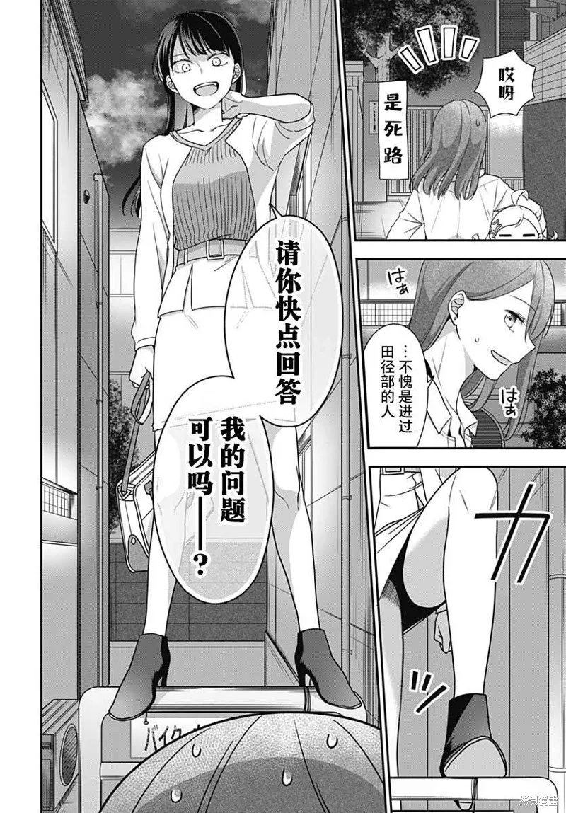 第04话 第9页