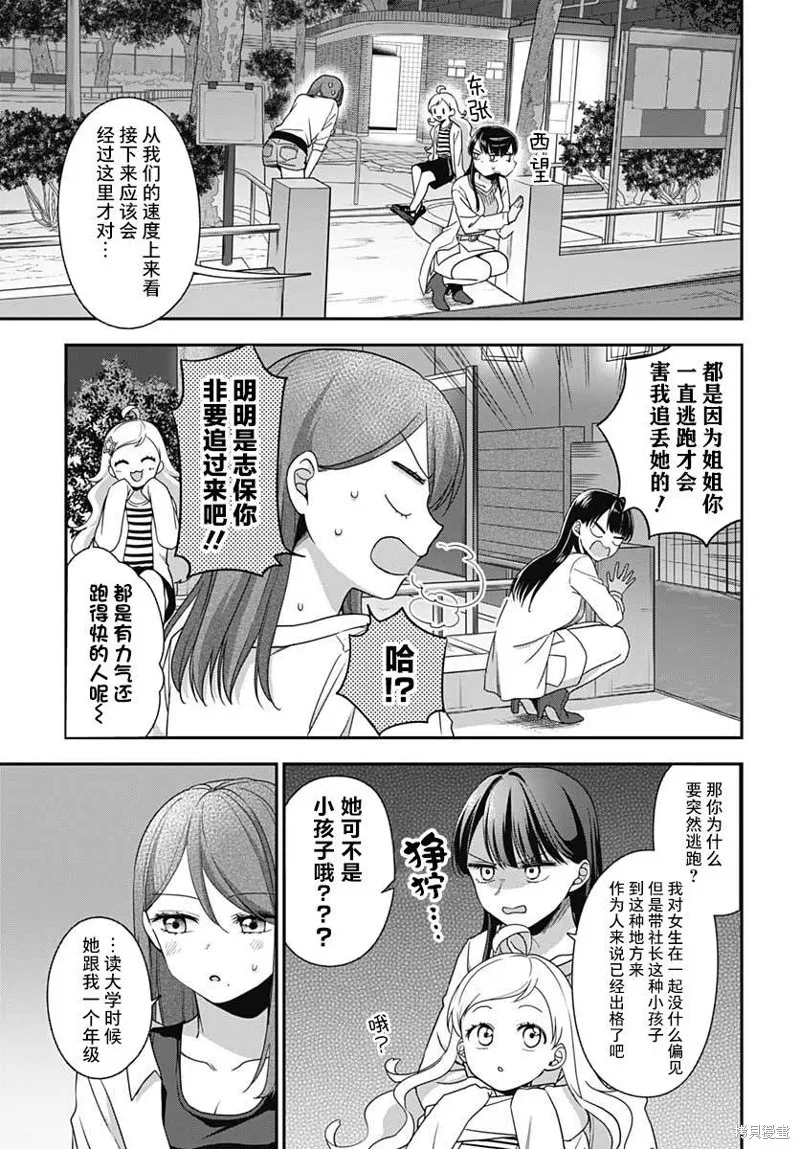 第04话 第10页
