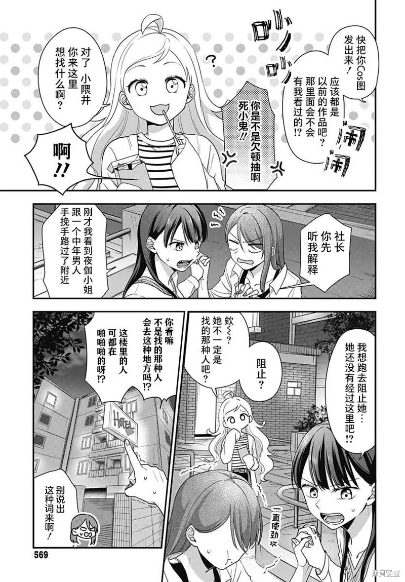 第04话 第12页