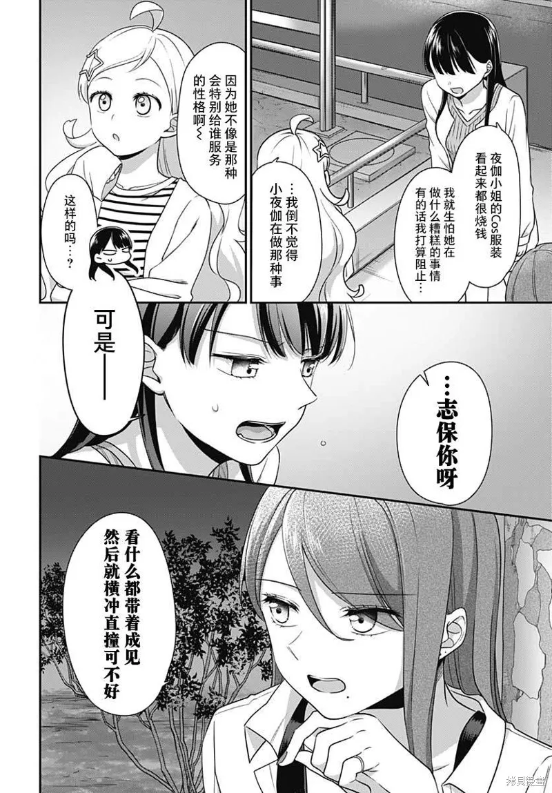 第04话 第13页