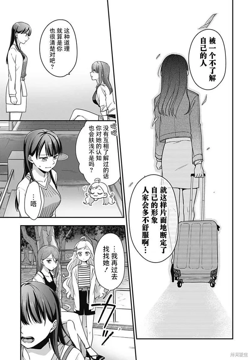 第04话 第14页