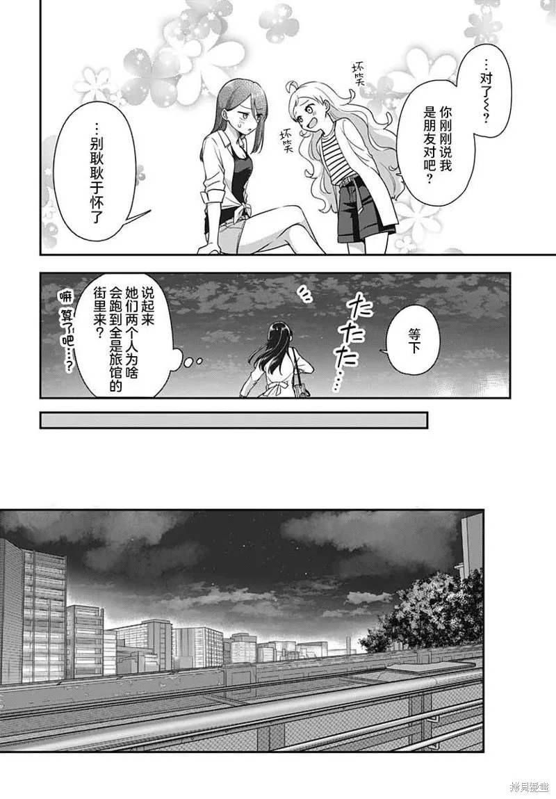第04话 第15页