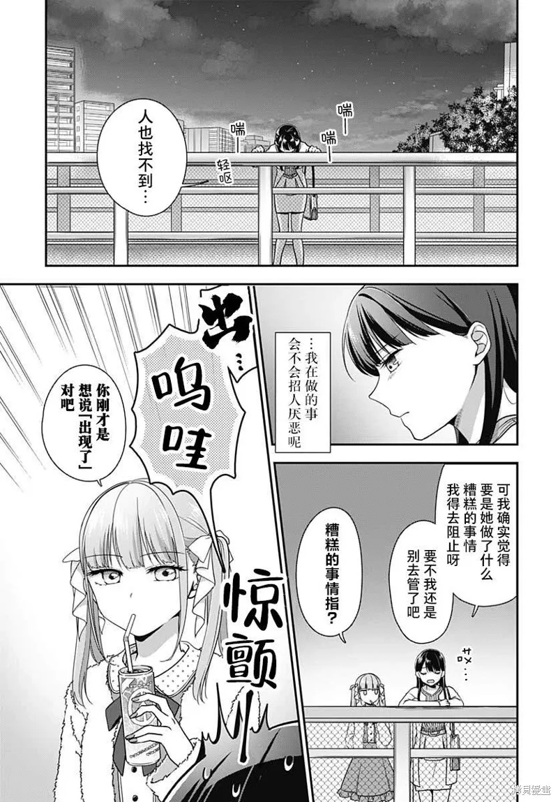 第04话 第16页