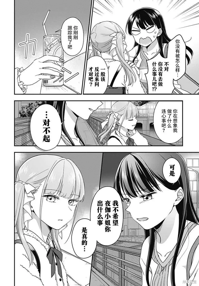 第04话 第17页