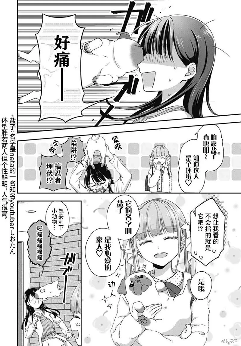第04话 第19页