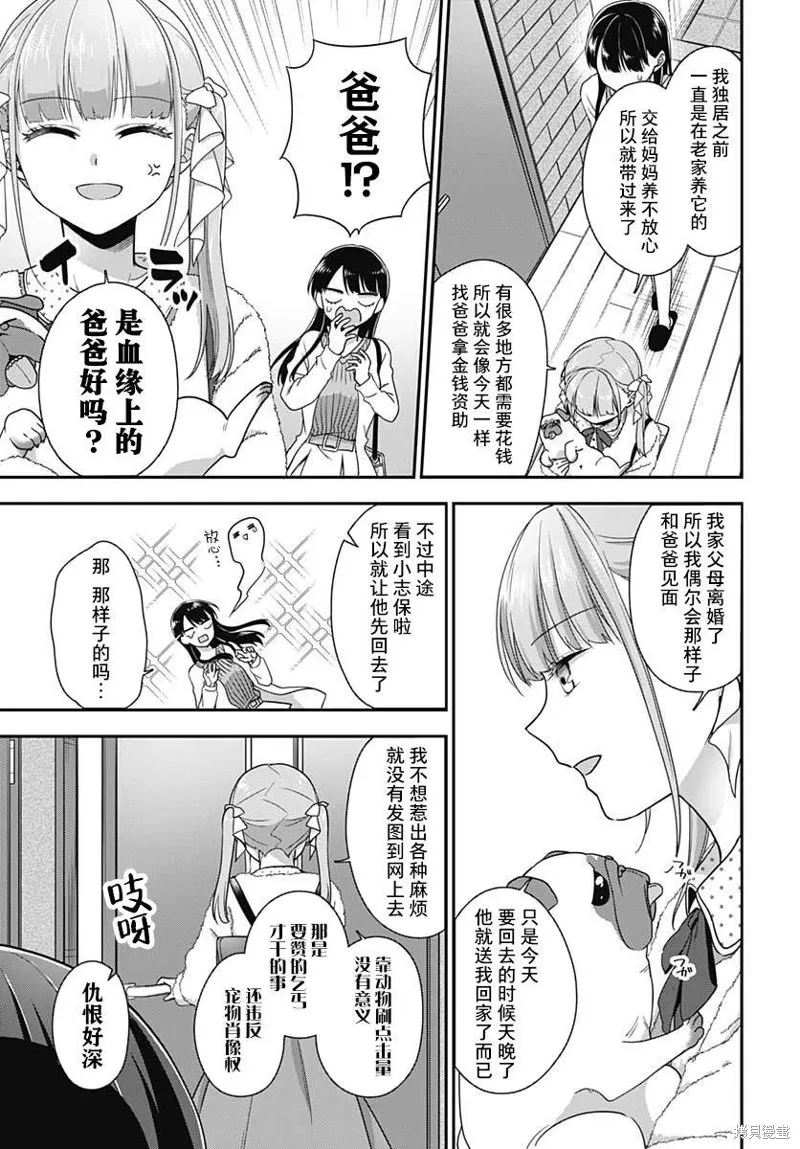 第04话 第20页