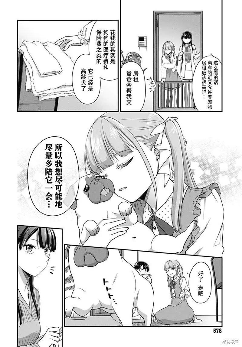 第04话 第21页