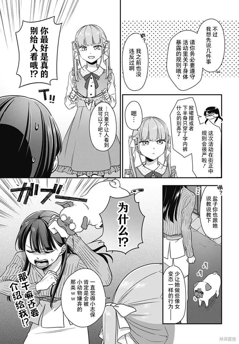 第04话 第28页