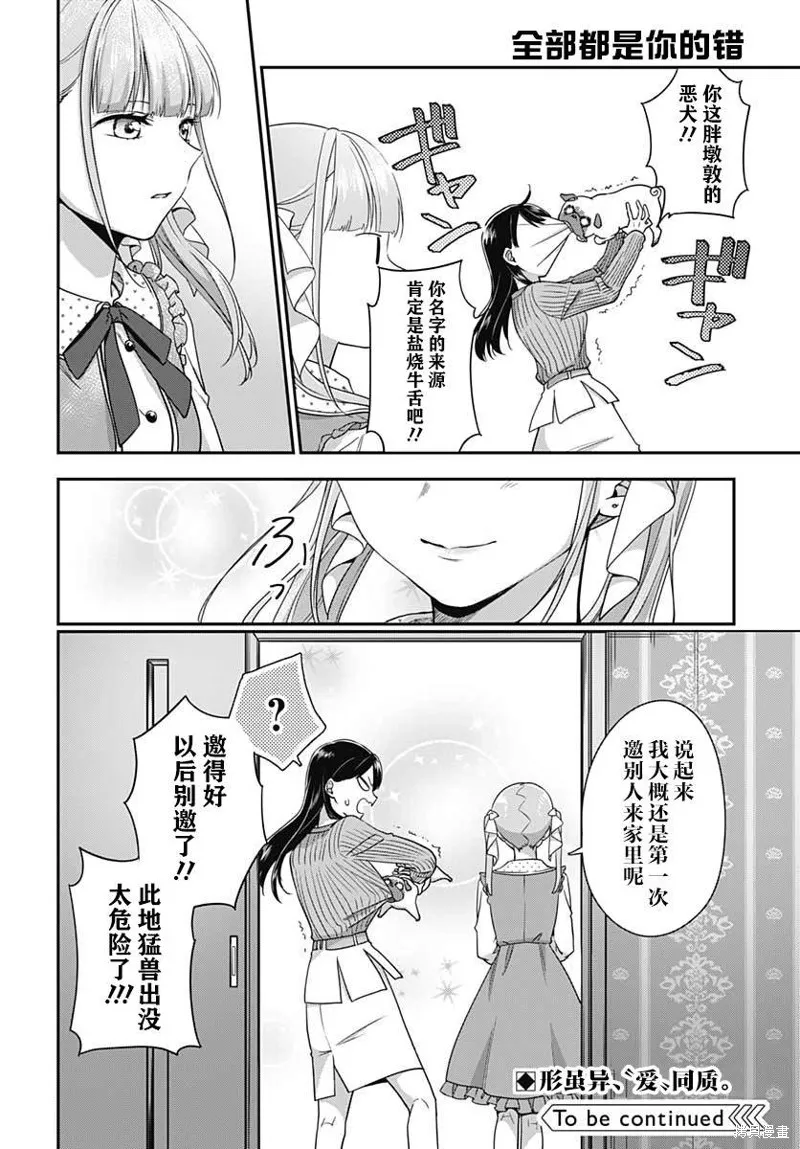 第04话 第29页