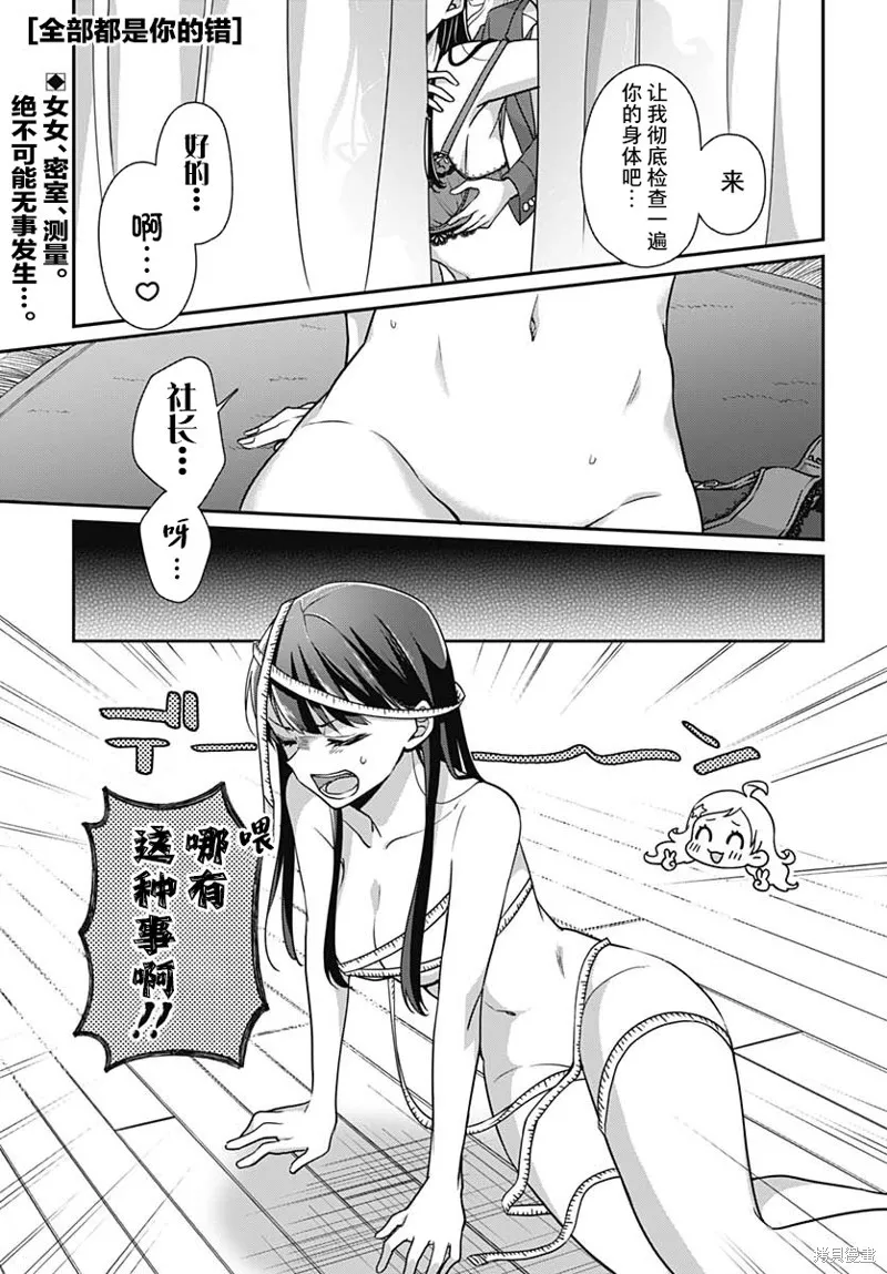 第03话 第2页