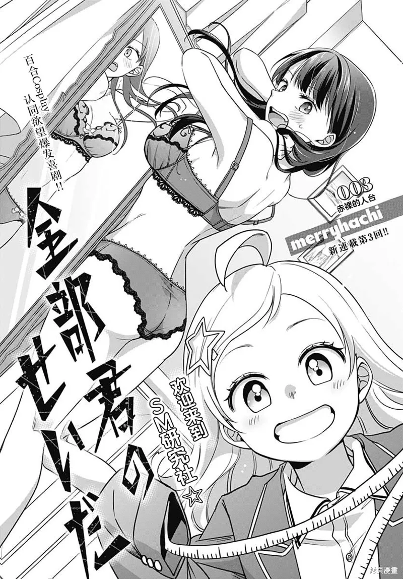 第03话 第3页