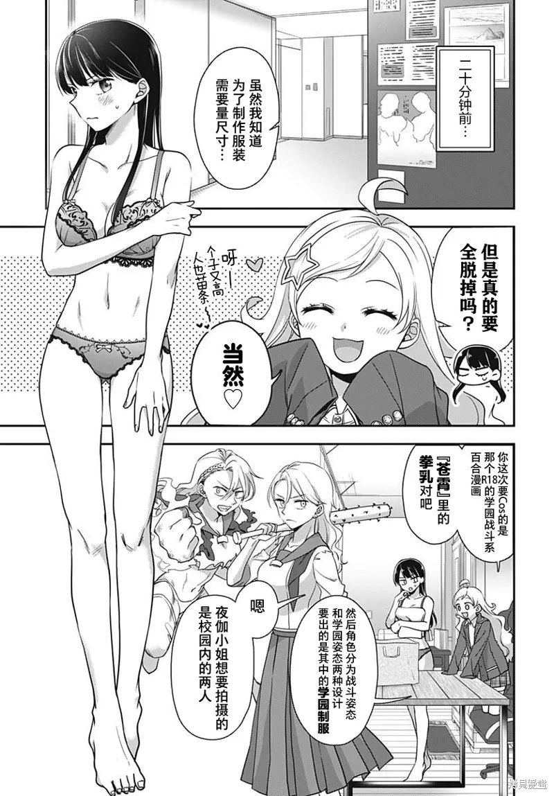 第03话 第4页