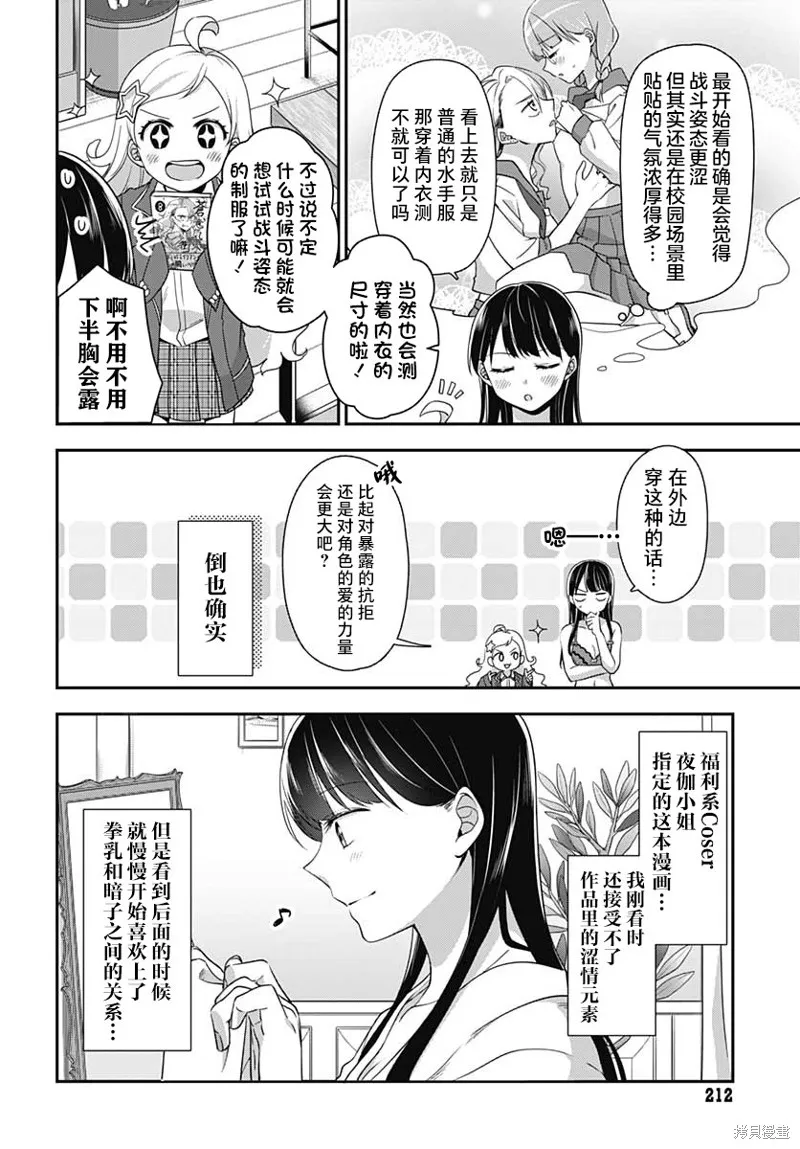 第03话 第5页